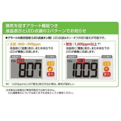 画像3: 二酸化炭素濃度計付きの大型デジタル電波時計