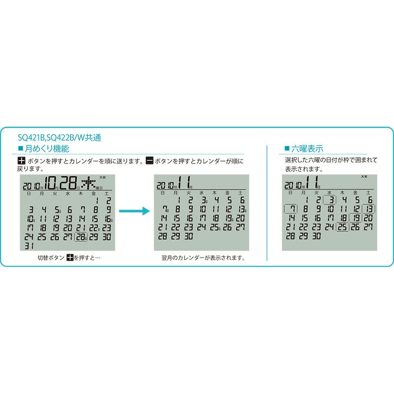 画像3: マンスリーカレンダー　デジタル電波時計